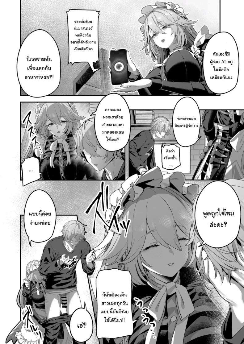 บริการพิเศษจากเมดส่วนตัว